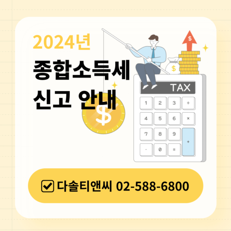 메인_양도세전문세무사2